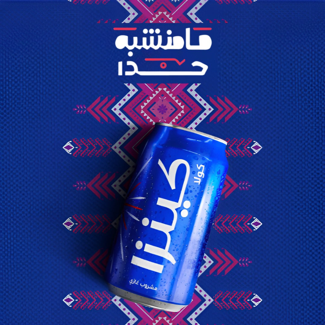 Kindza Kinza Beverages